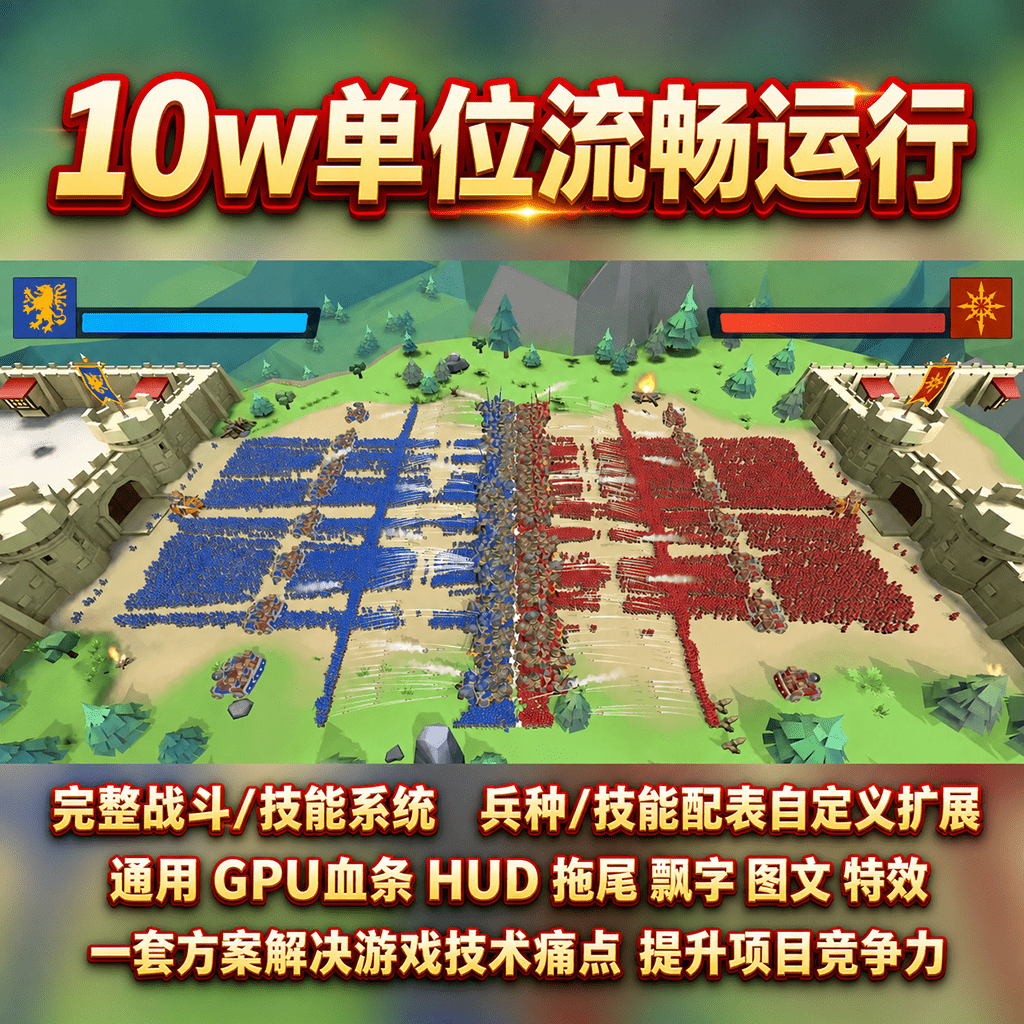 红蓝对抗项目模板商品图